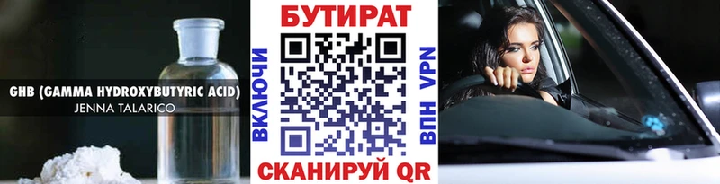 Купить где  Выкса  БУТИРАТ буратино 