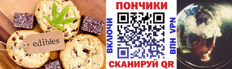 Печенье с ТГК конопля  Купить закладки  Выкса 
