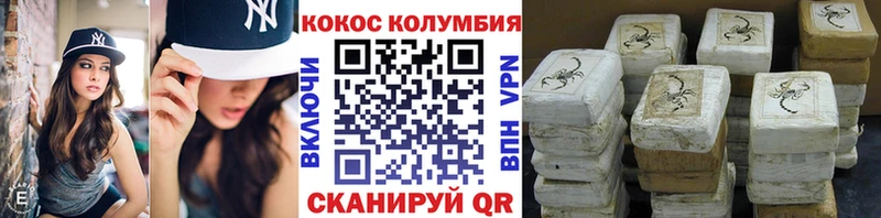 КОКАИН 97%  Купить закладки  Выкса 