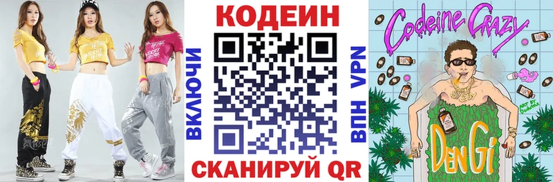 Купить  Выкса  Кодеиновый сироп Lean напиток Lean (лин) 